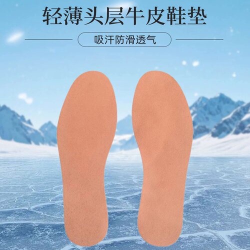 真皮牛皮超薄鞋垫防滑吸汗透气