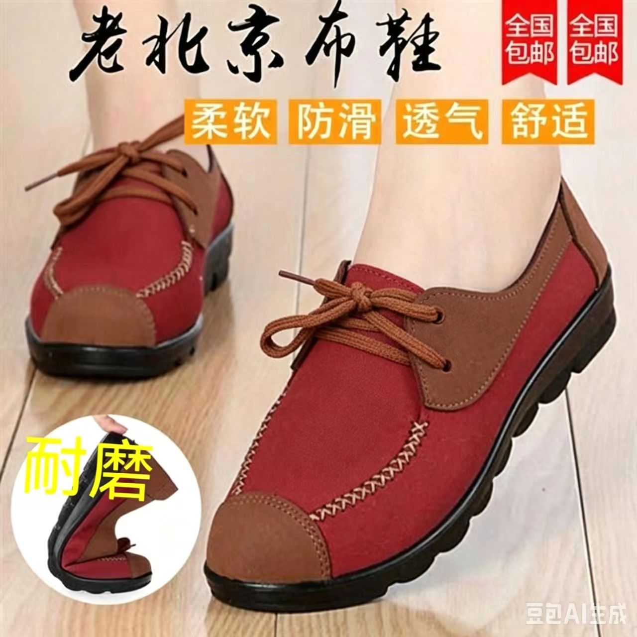 春夏秋季女鞋北京布鞋防滑软低中传统布鞋