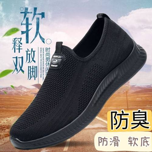 春秋季男鞋防滑软底休闲