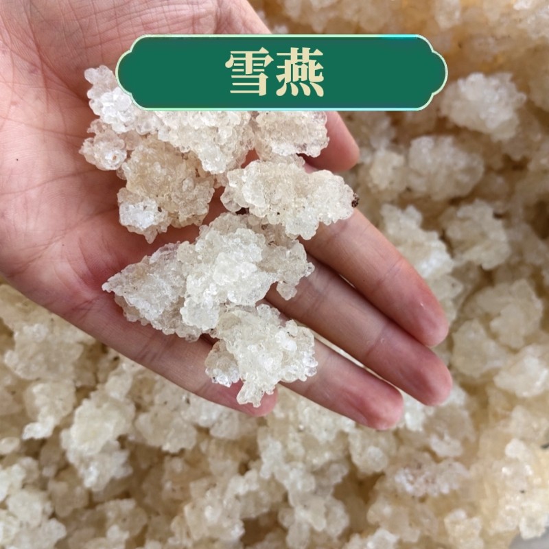 雪燕中药材500g正品天然干货特级拉丝雪燕新货另售桃胶皂角米