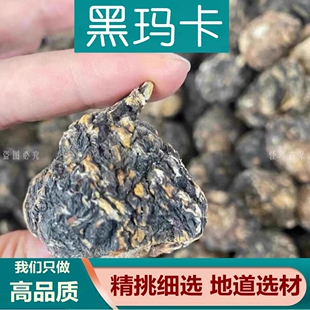 云南丽江黑玛卡干果野生特级非秘鲁玛卡男性茶泡酒玛卡果500克