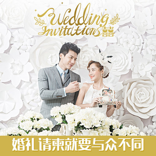 结婚微信喜帖创意定制电子请柬