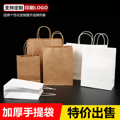 500个一次性牛皮纸手提袋加厚纸袋包装袋外卖打包白色单杯四杯袋