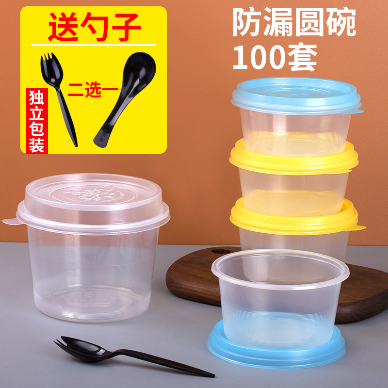 圆形塑料打包圆碗带勺子