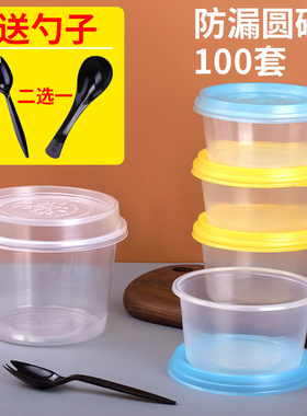 一次性餐盒圆形带盖汤碗外卖打包盒便宜的500ml饭盒加厚带甜品勺
