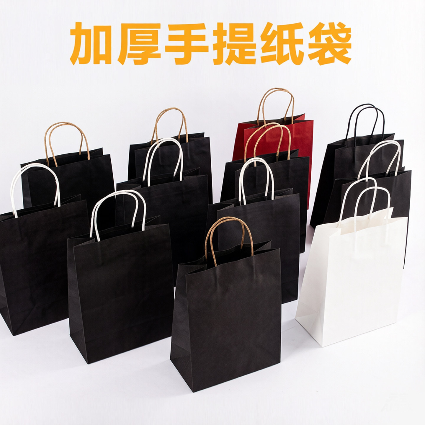 500个加厚黑色牛皮纸手提袋