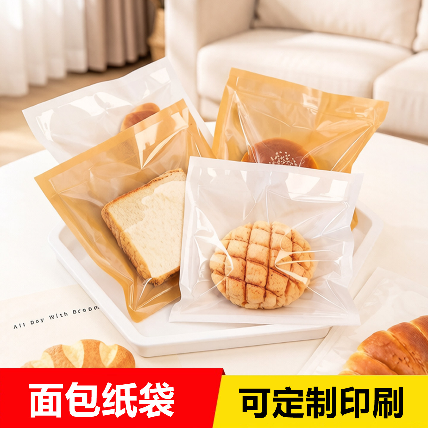 烘焙面包袋透明开窗包装袋食品级防油纸袋一次性包装点心袋100个