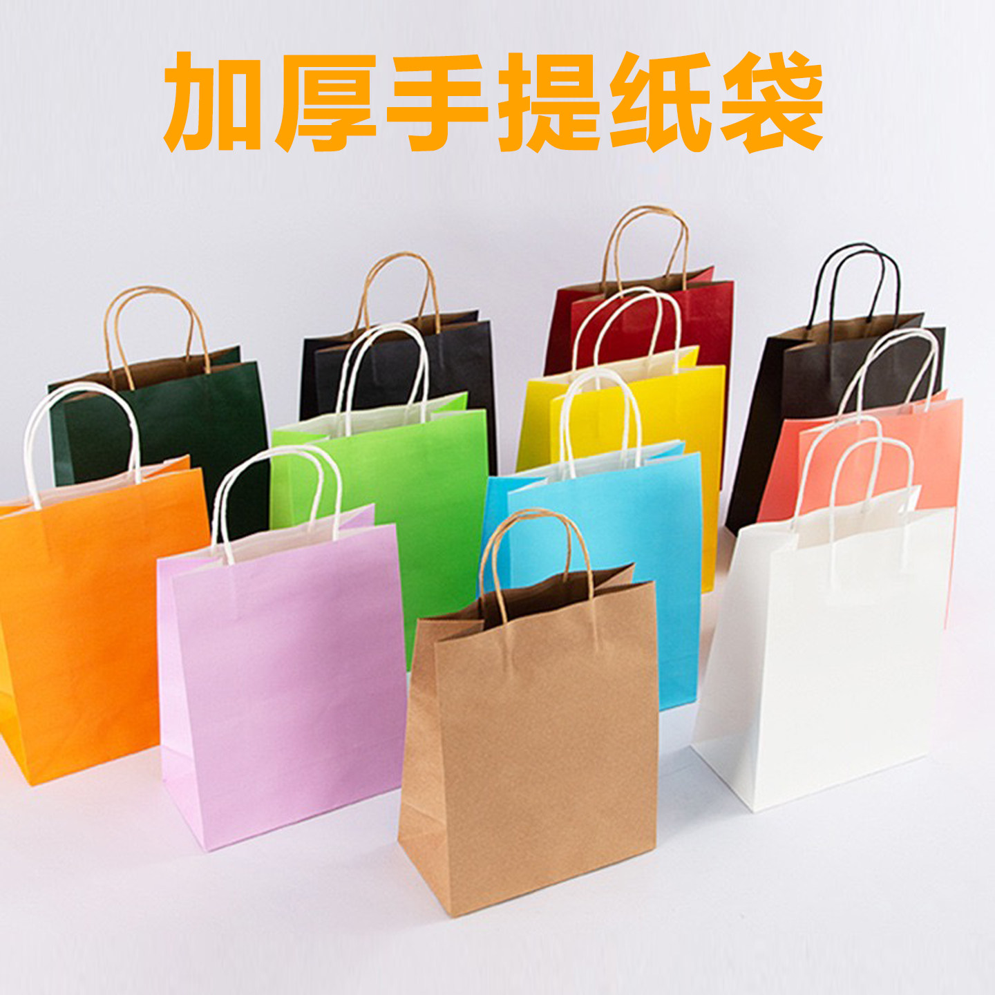 50个加厚牛皮纸手提袋礼品袋购物衣服纸袋外卖打包袋黄色红色纸袋