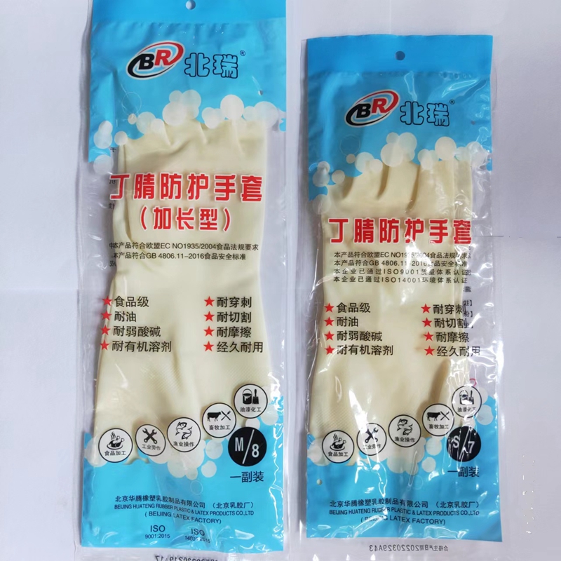 北瑞丁腈手套 食品级工业丁腈防滑耐磨耐穿刺乳胶防护手套加工