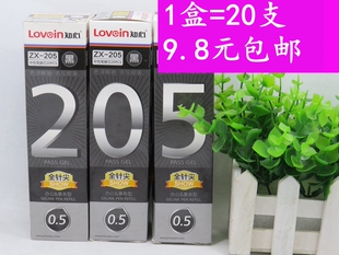 正品 知心205笔芯0.5mm全针管中性笔学生考试专用笔财务签字笔芯