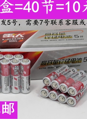 雷达高容量锌锰电池5号7号 aaR6电池1.5V 玩具专用电池 40节包邮