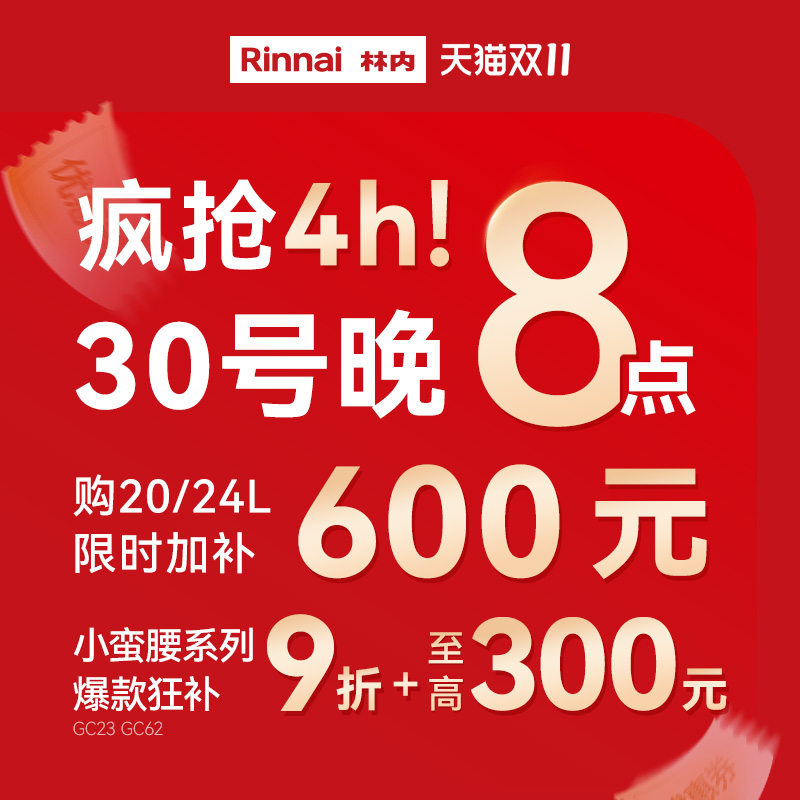 【双11狂欢】1元预约享惊喜特权提前锁定超值购豪礼单拍不给