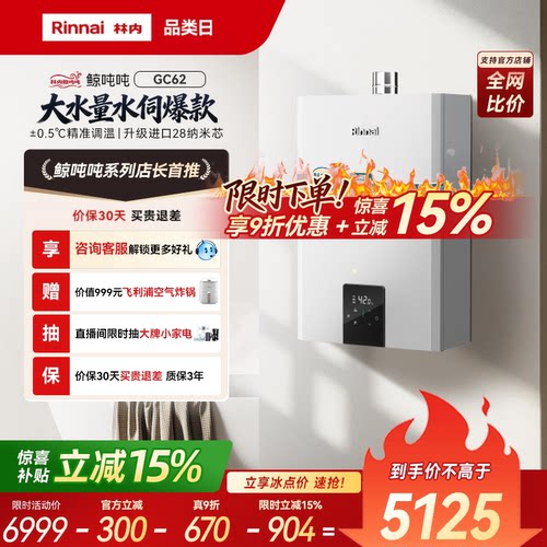 林内鲸吨吨GC62爆款精控水伺服