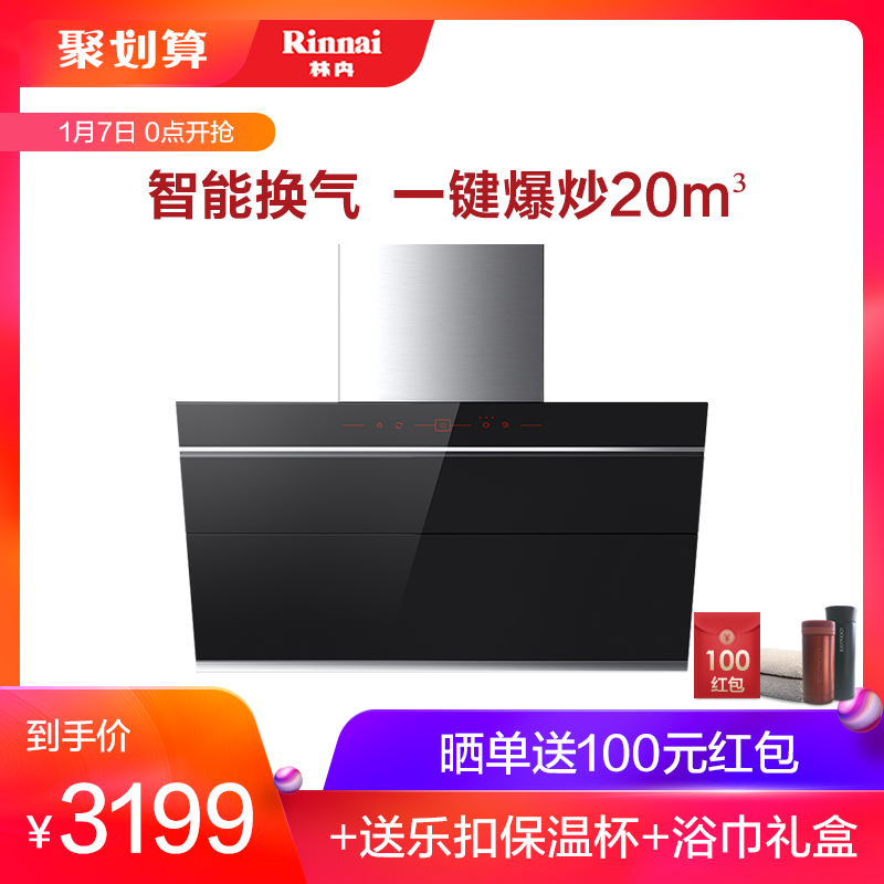 Rinnai/ÁÖÄÚ CXW-220-NMW21J²àÎü±Ú¹Òʽ³éÓÍÑÌ»ú¼ÒÓÃÎüÓÍÑÌ»úÌØ¼Û