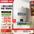 小蛮腰Pro恒温节能 林内燃气热水器家用天然气洗澡13升16升GD32