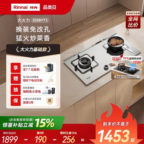 【咨询再省】免改孔林内燃气灶