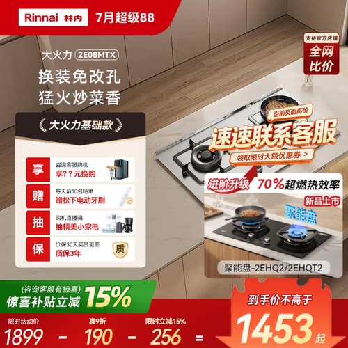 【咨询再省】免改孔林内燃气灶