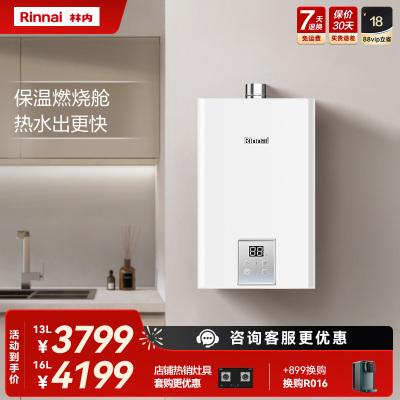 优品GT13燃气热水器大容量