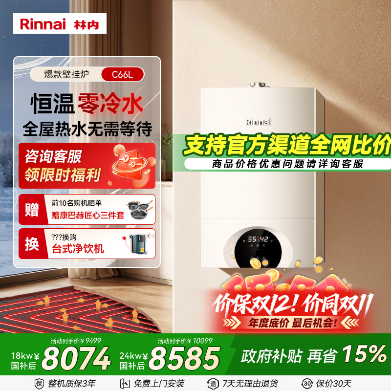 零冷水一体机采暖热水两用