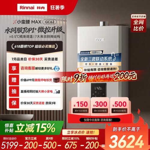 林内爆款水伺！低水压也澎湃出水