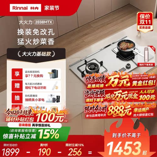 【咨询再省】免改孔林内燃气灶