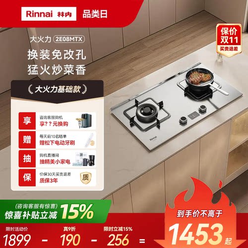 【咨询再省】免改孔林内燃气灶