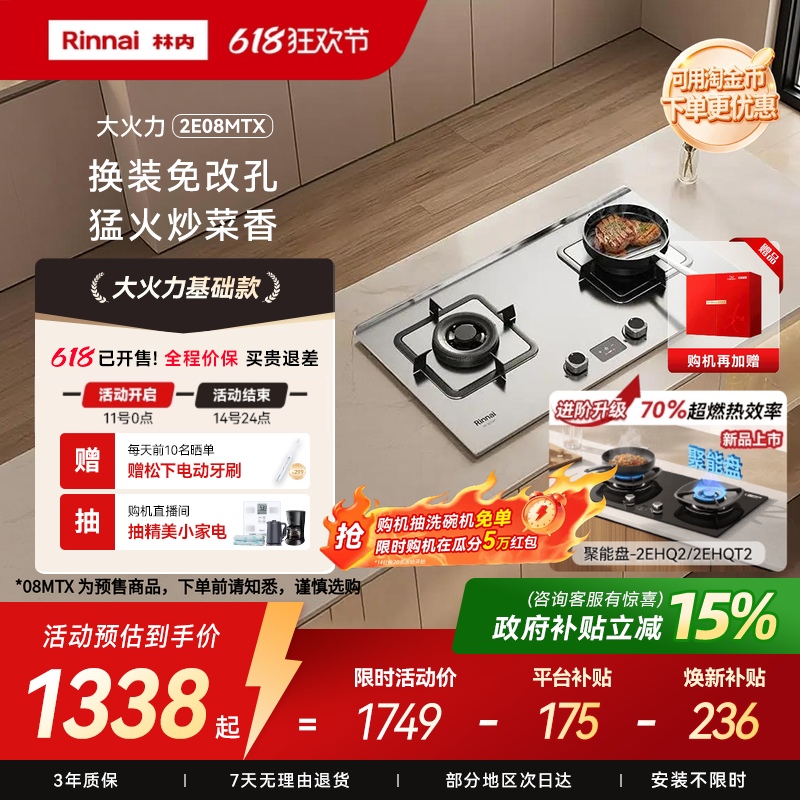 【咨询再省】免改孔林内燃气灶