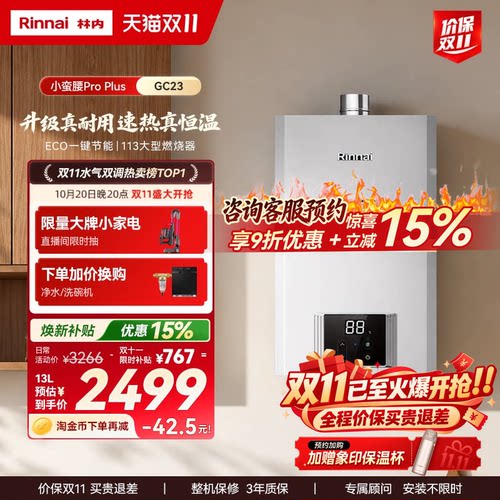 林内小蛮腰ProPlus速热耐用燃热