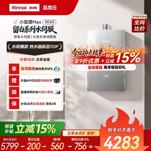 增量水伺服 精准控温 天生大水量