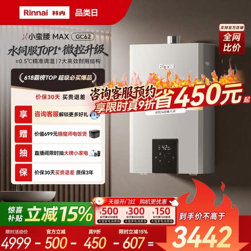 林内爆款水伺！低水压也澎湃出水