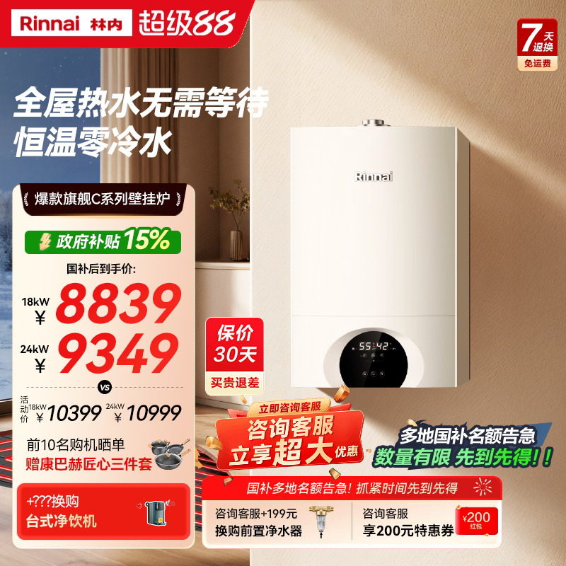 零冷水一体机采暖热水两用