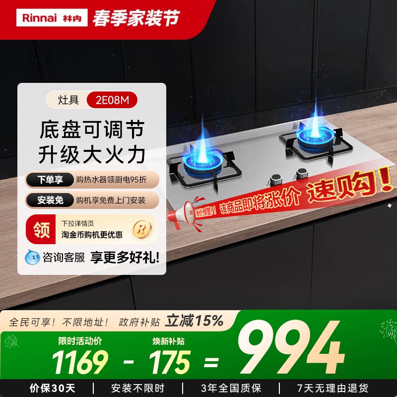 林内Rinnai燃气灶家用双灶天然气炉灶台式灶具2E08M