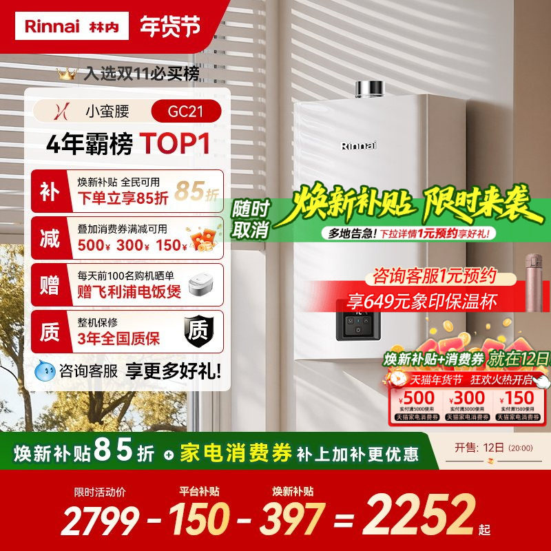 ���� JSQ26-GC21 ȼ����ˮ�� 13L ��ɫ ��Ȼ�� ���ú��°�ȫϴ�� 2634.15Ԫ(������)