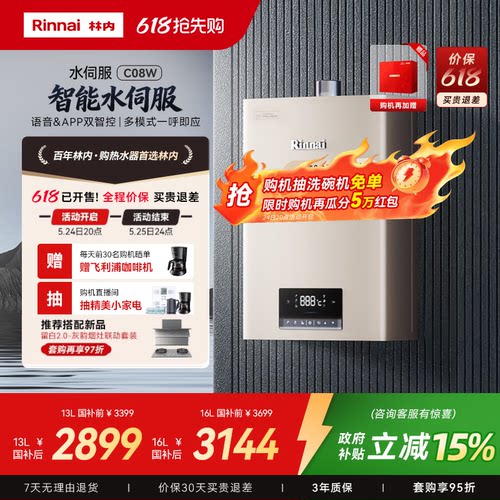 谁懂啊林内爆款水伺服到手不到3K