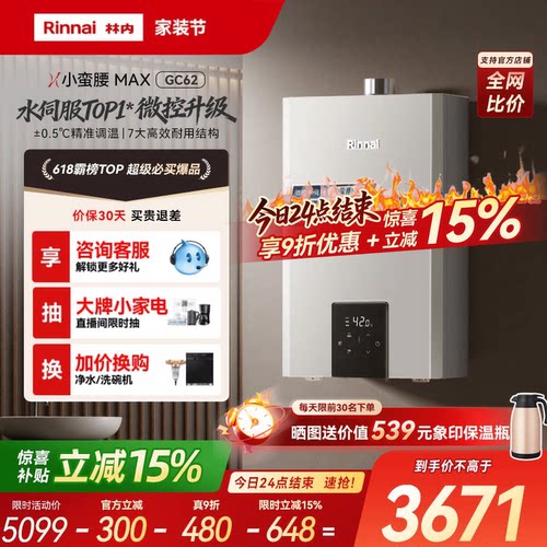16L林内水量伺服器强排式