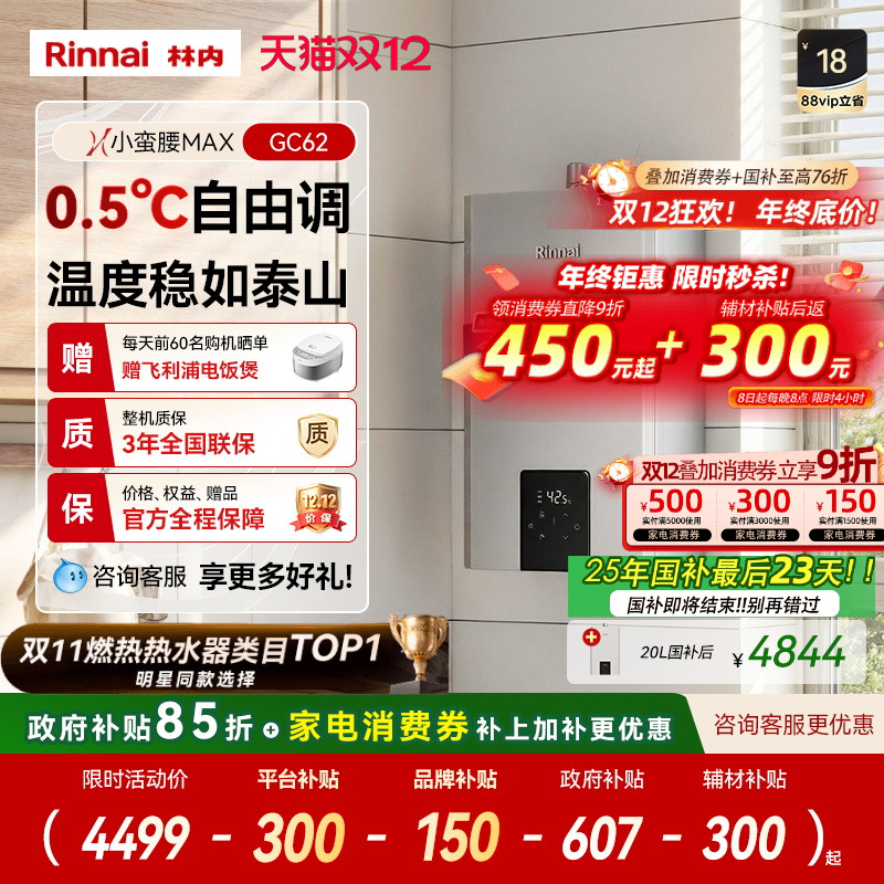 [СMAXˮŷ]ȼˮúȻٷ13/16GC62 3569.15Ԫ