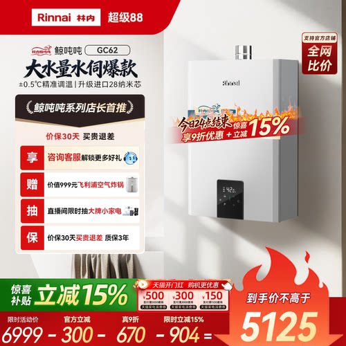 林内鲸吨吨GC62爆款精控水伺服