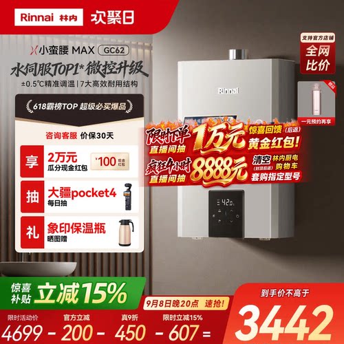 林内爆款水伺！低水压也澎湃出水