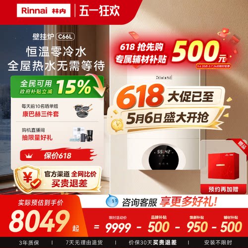 零冷水一体机采暖热水两用