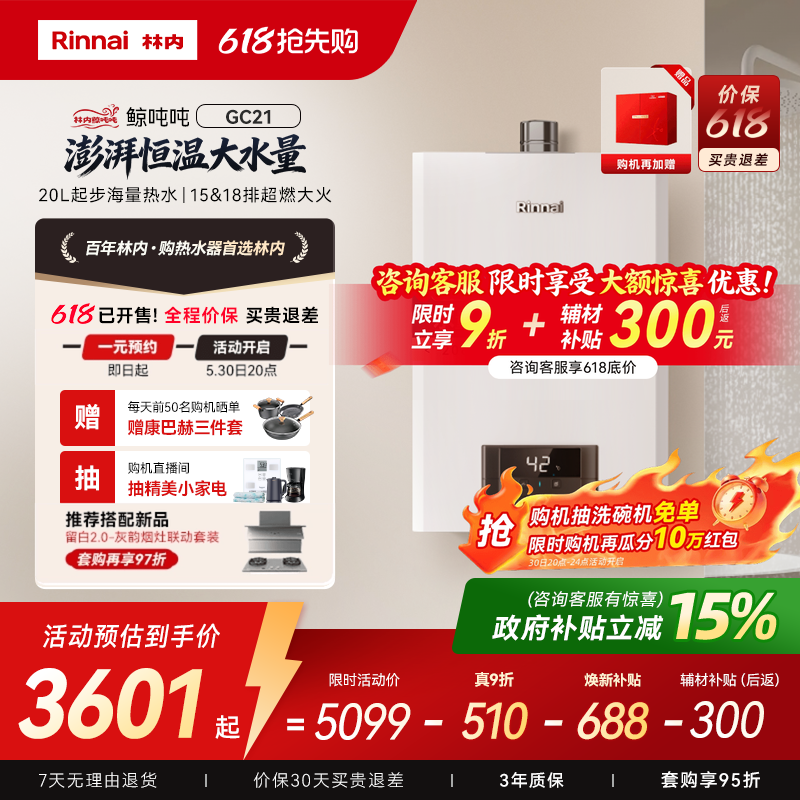 ����ȼ����ˮ�� ��Ȼ������ С���� 20/24�� GC21 4003.62Ԫ+75Ԫ�Խ��(������)