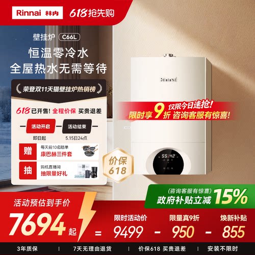 零冷水一体机采暖热水两用