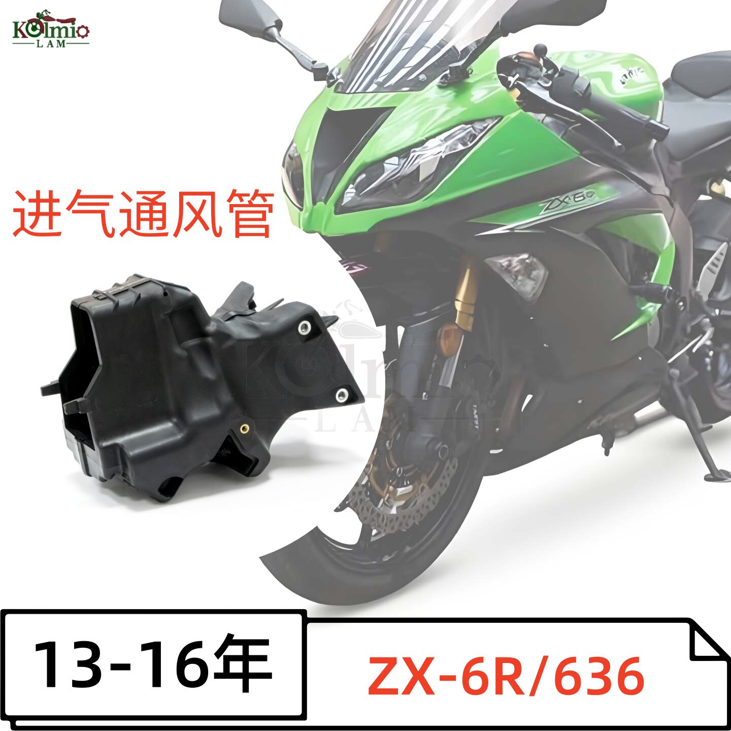 川崎ZX-6R/ZX-6R13-16年排气