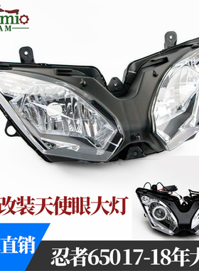适用川崎忍者NINJA650 ER6F EX650 17-19年改装前大灯总成 天使眼