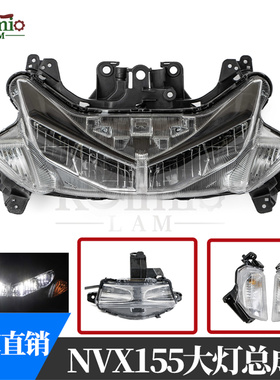 适用雅马哈NVX155 AEROX155 AERON125 V1代16-20年前大灯总成车灯