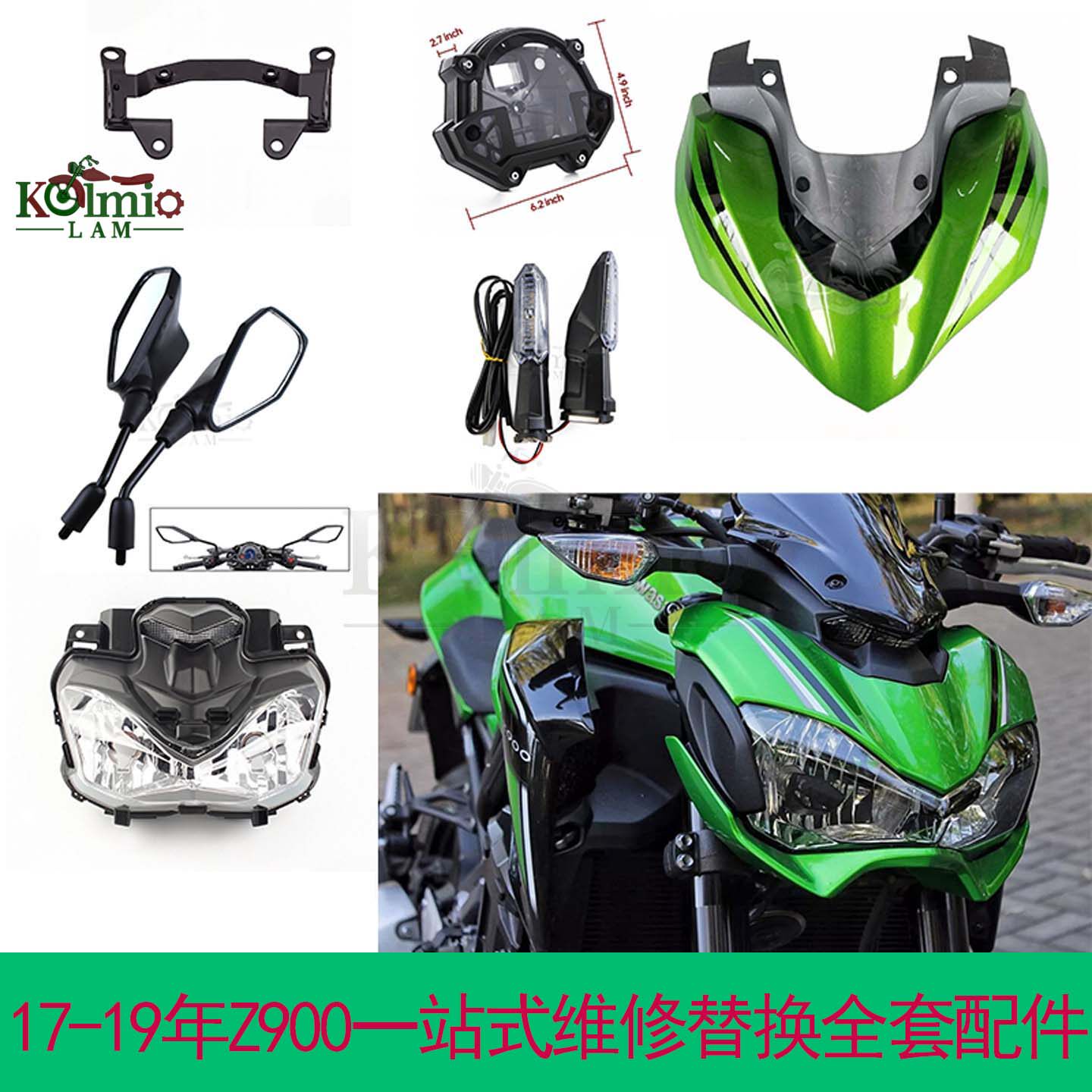 适用川崎Z900 17-19年前大灯总成 转向灯支架 后视镜改装全套配件