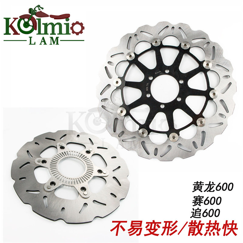 黄龙600追600赛600前后刹车碟盘