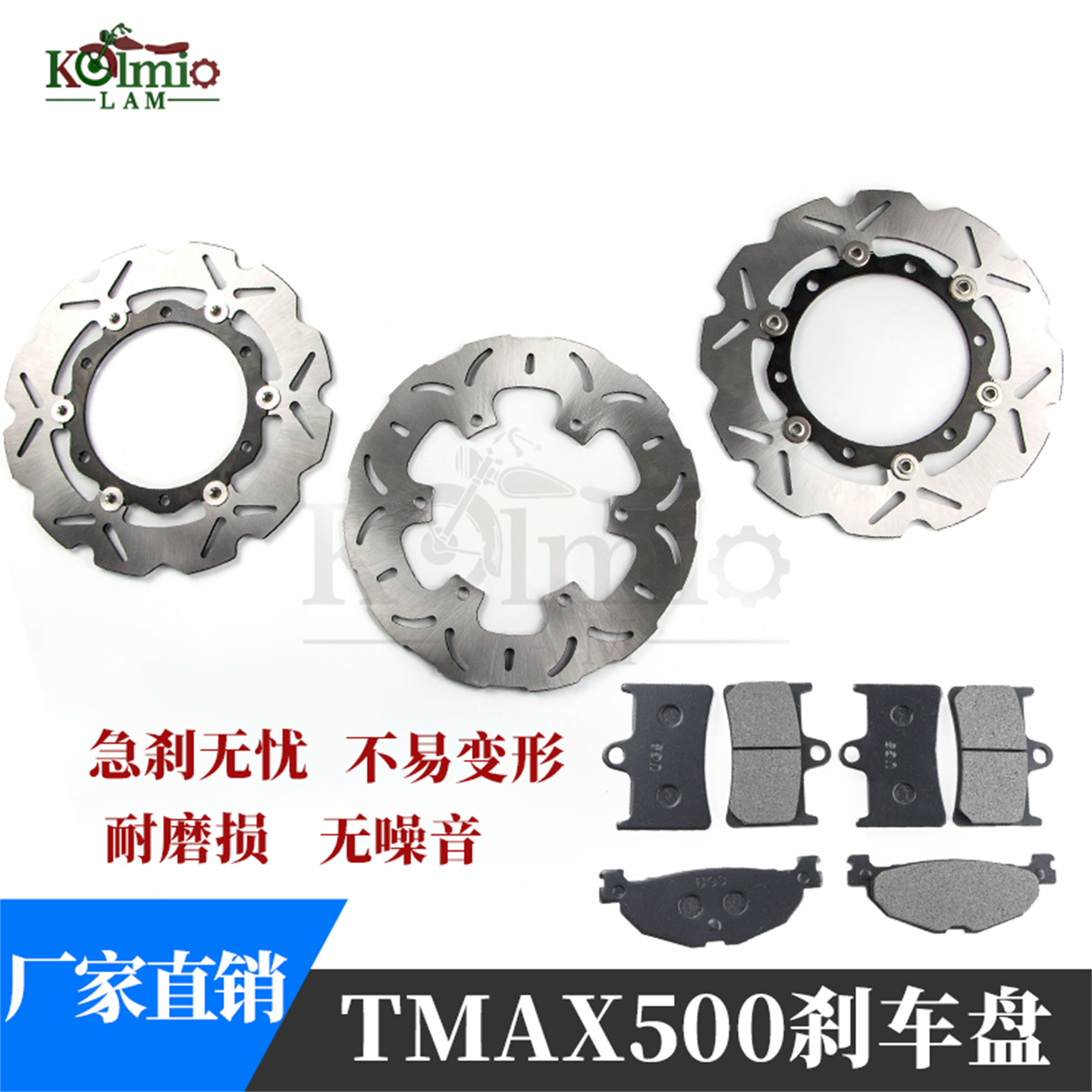适用雅马哈TMAX500刹车皮刹车盘