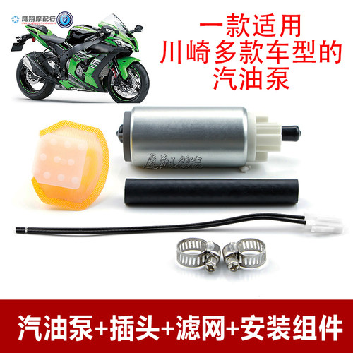 燃油泵汽油泵滤网川崎zx6r/636