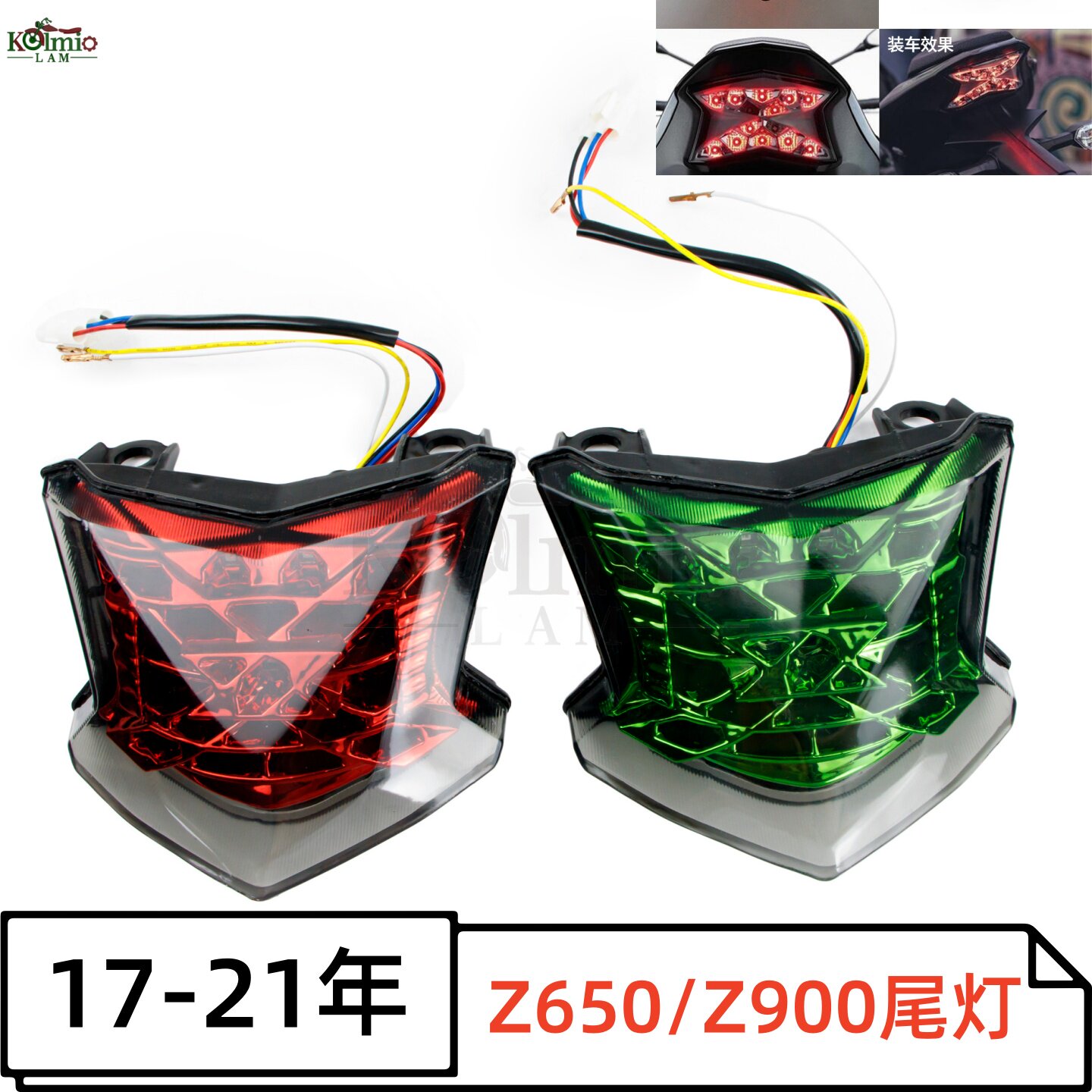 适用川崎忍者NINJA650 Z650 Z900 改装LED刹车灯转向灯后尾灯总成