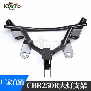 15年摩托车大灯支架 车灯头罩仪表架 CBR250R 适用本田CBR250